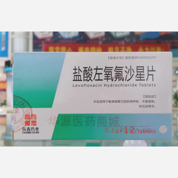 优选 盐酸左氧氟沙星片