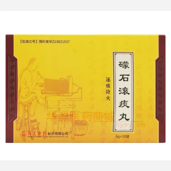 优选 礞石滚痰丸