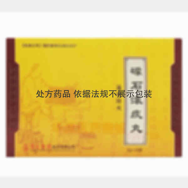 优选 礞石滚痰丸