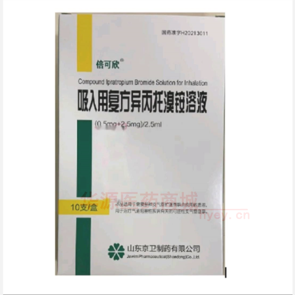 优选 吸入用复方异丙托