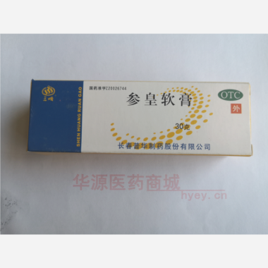 参皇软膏