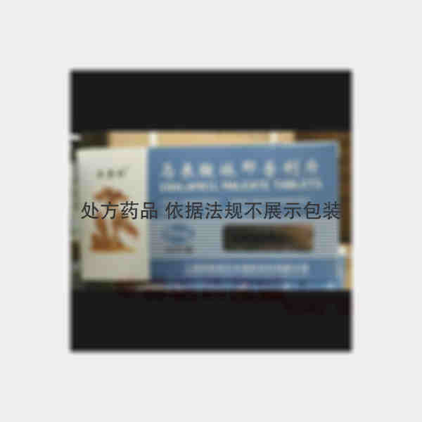 优选 马来酸依那普利片