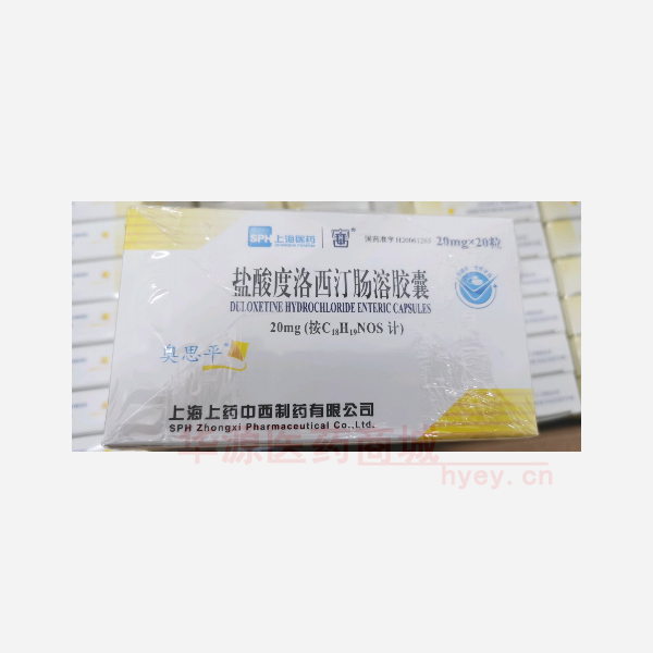 优选 盐酸度洛西汀肠溶