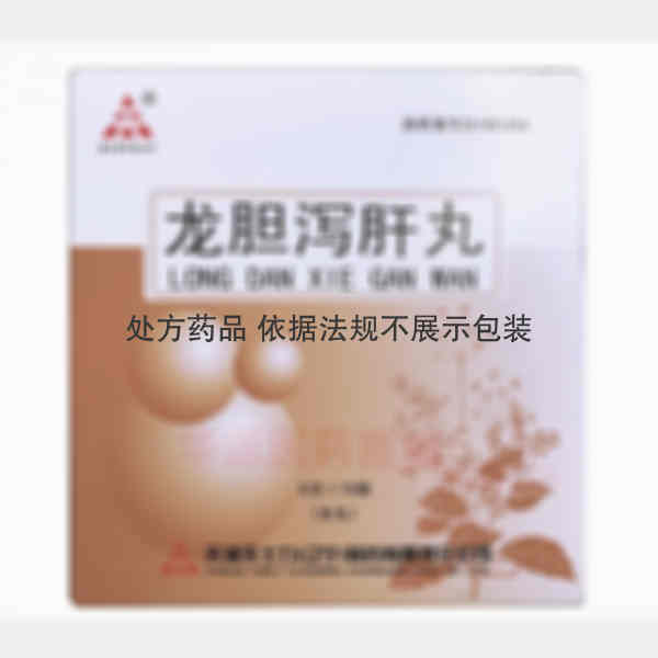 优选 龙胆泻肝丸(水丸