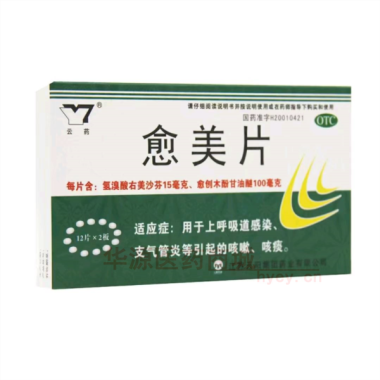 优选 愈美片