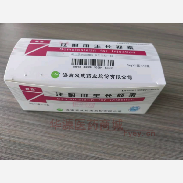 优选 注射用生长抑素