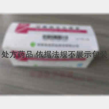 注射用生长抑素 3mg 海南双成药业股份有限公司