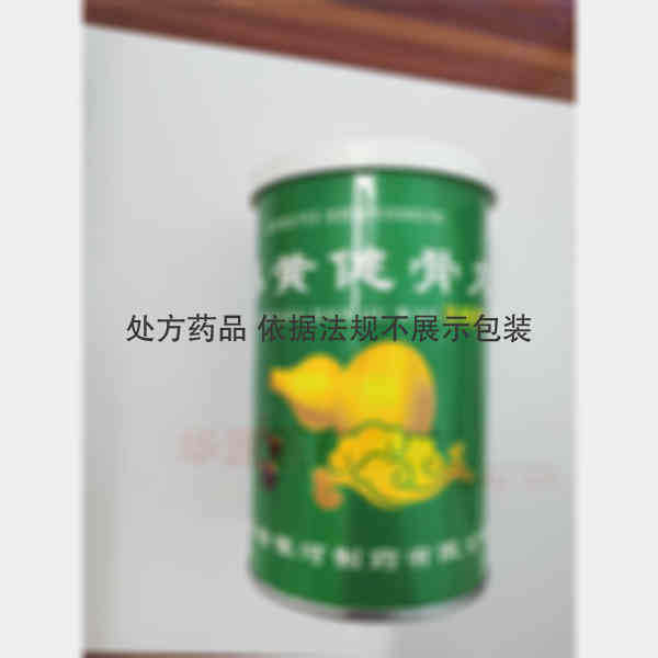 优选 藤黄健骨丸(铁桶