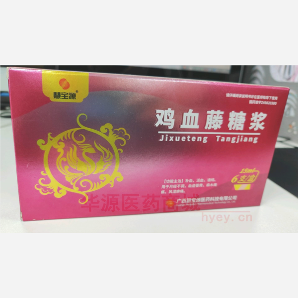 优选 鸡血藤糖浆