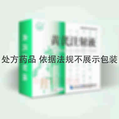 黄芪注射液 10ml*5支 黑龙江珍宝岛药业股份有限公司