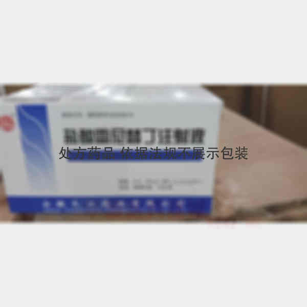 优选 盐酸雷尼替丁注射