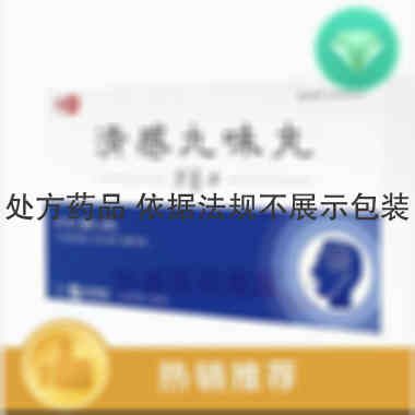 清感九味丸 20s 内蒙古奥特奇蒙药股份有限公司金山蒙药厂