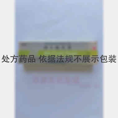 维A酸乳膏 15g:3.75mg 江苏福邦药业有限公司