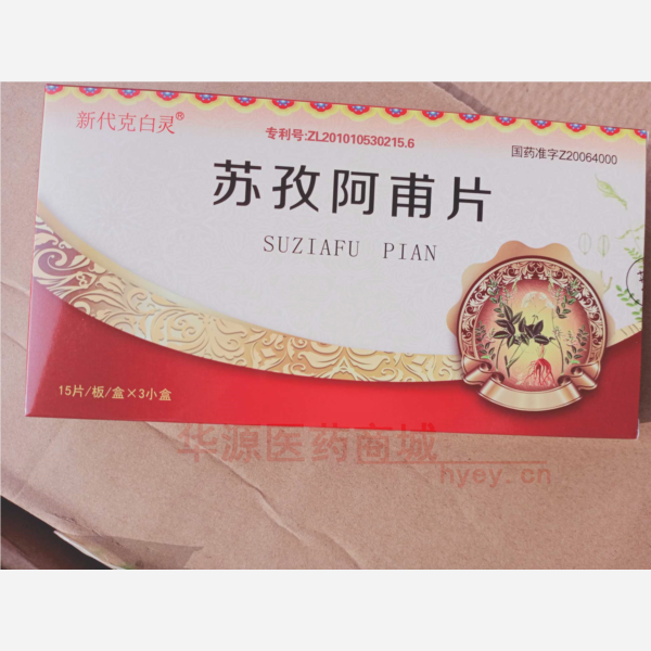 优选 苏孜阿甫片