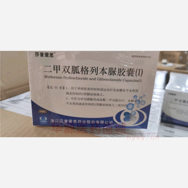 优选 二甲双胍格列本脲