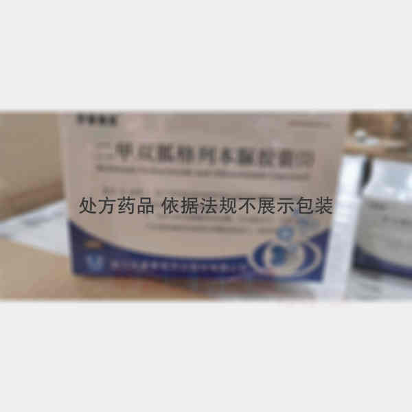优选 二甲双胍格列本脲