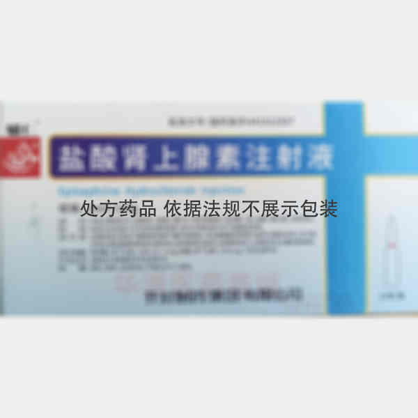 优选 盐酸肾上腺素注射