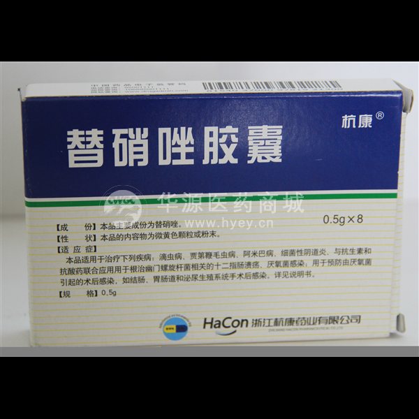优选 替硝唑胶囊
