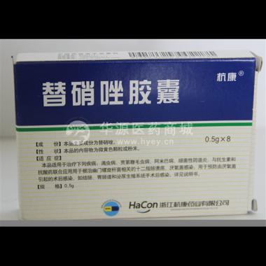 优选 替硝唑胶囊