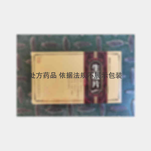 优选 生精片