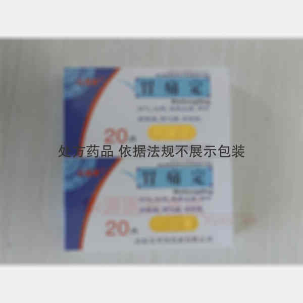 优选 胃痛定