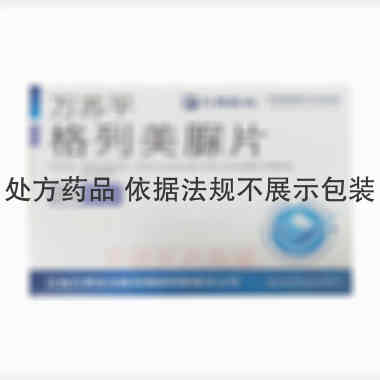格列美脲片(万苏 2mg*12s*3板 江苏万邦生化医药集团有限责任公司