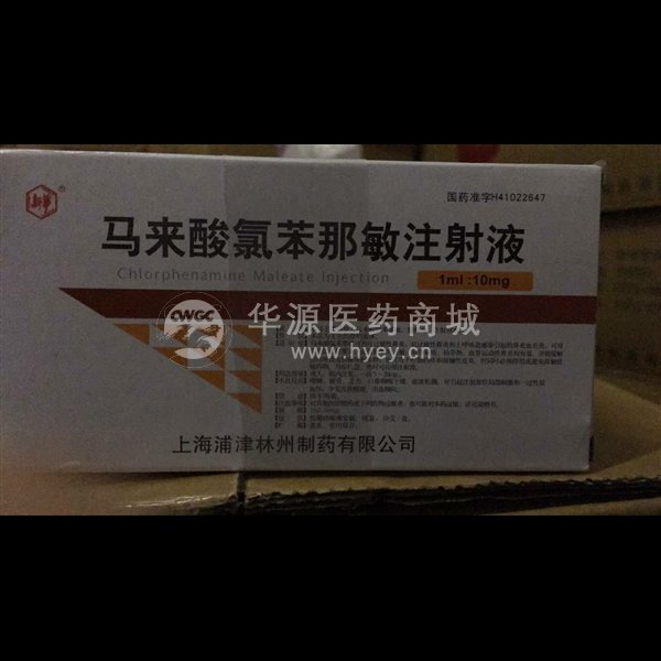 优选 马来酸氯苯那敏注