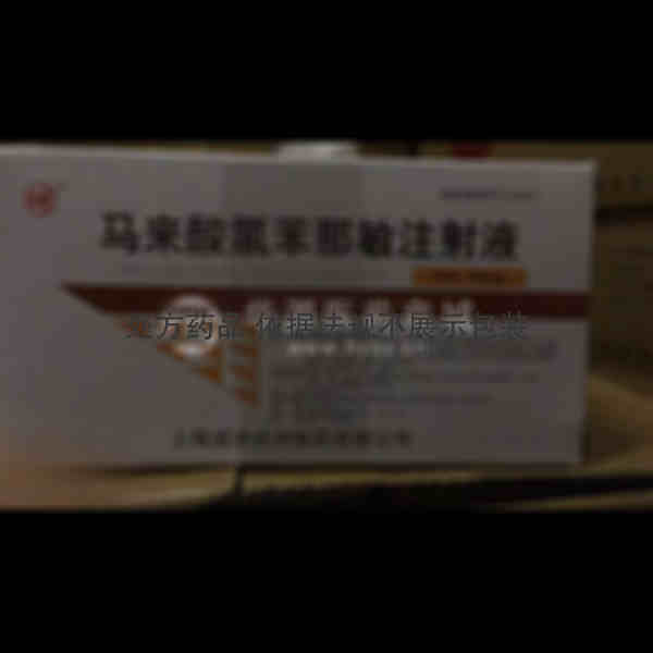 优选 马来酸氯苯那敏注