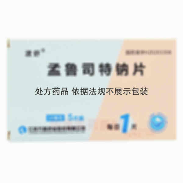 优选 孟鲁司特钠片