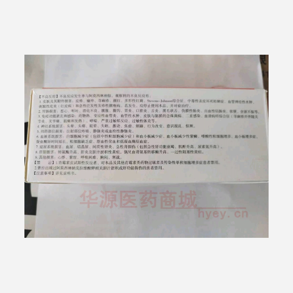 优选 注射用阿莫西林钠