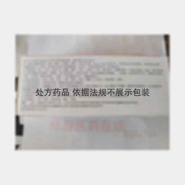 优选 注射用阿莫西林钠