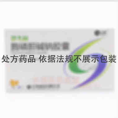 优选 胞磷胆碱钠胶囊(