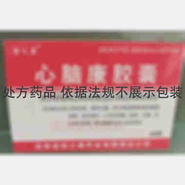 心脑康胶囊 0.25g*12s*4板 吉林省密之康药业有限责任公司