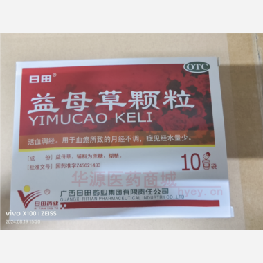 优选 益母草颗粒