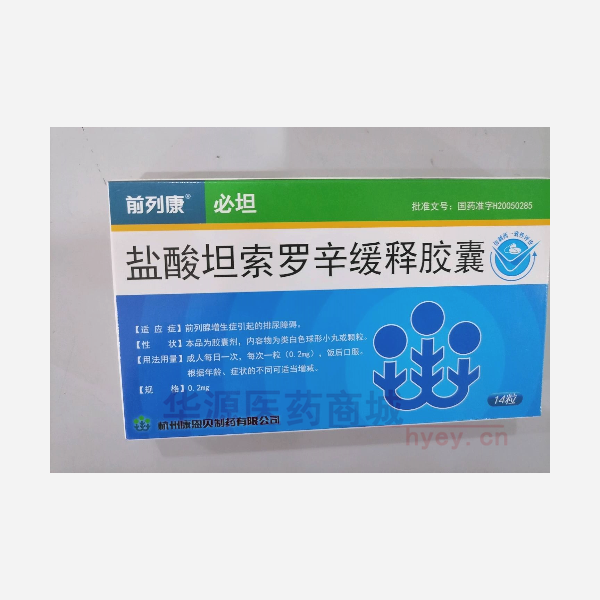 优选 盐酸坦索罗辛缓释
