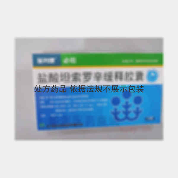 优选 盐酸坦索罗辛缓释
