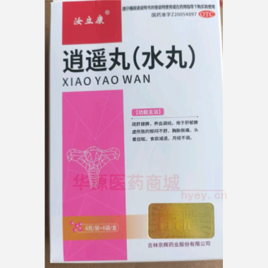 优选 逍遥丸（水丸）