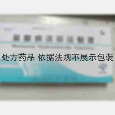 优选 盐酸纳洛酮注射液