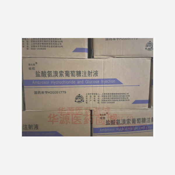 优选 盐酸氨溴索葡萄糖