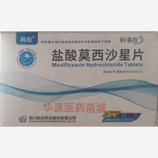优选 盐酸莫西沙星片