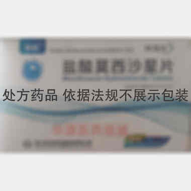 盐酸莫西沙星片 0.4g*3s 四川科伦药业股份有限公司