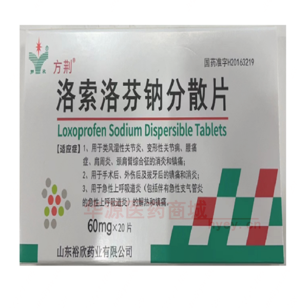 优选 洛索洛芬钠分散片
