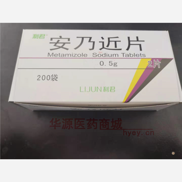优选 安乃近片