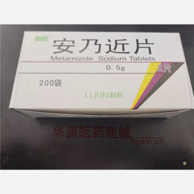 优选 安乃近片