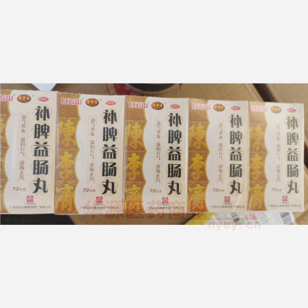 优选 补脾益肠丸