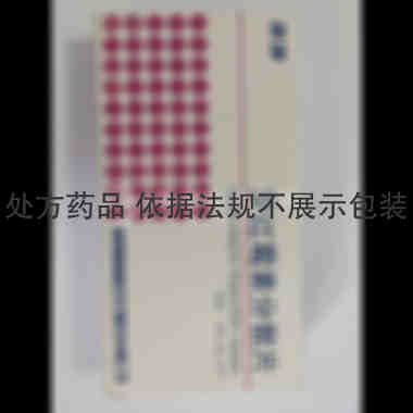 优选 罗红霉素分散片(