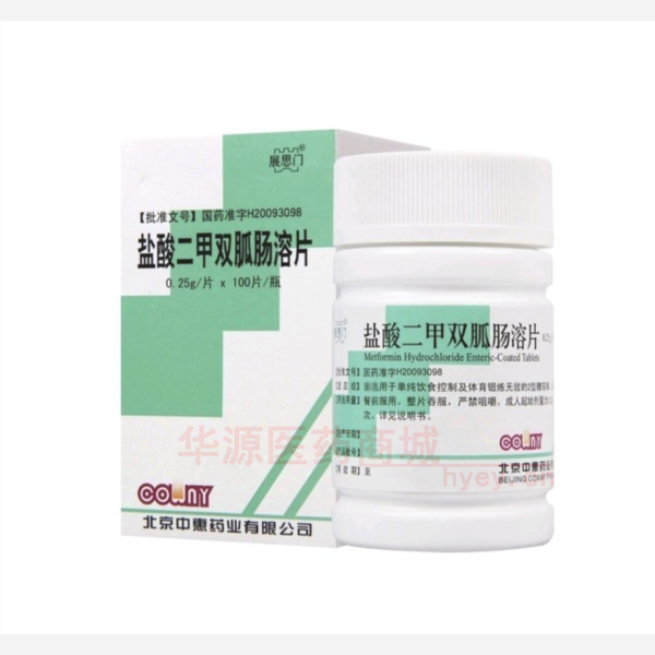 优选 盐酸二甲双胍肠溶