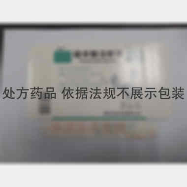 硫辛酸注射液 6ml：0.15g*5支 西安汉丰药业有限责任公司