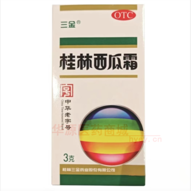 桂林西瓜霜（套盒 3g 桂林三金药业股份有限公司