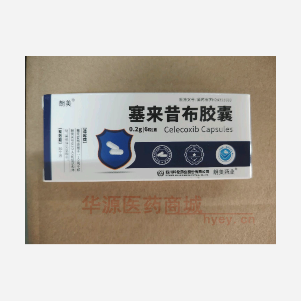 优选 塞来昔布胶囊
